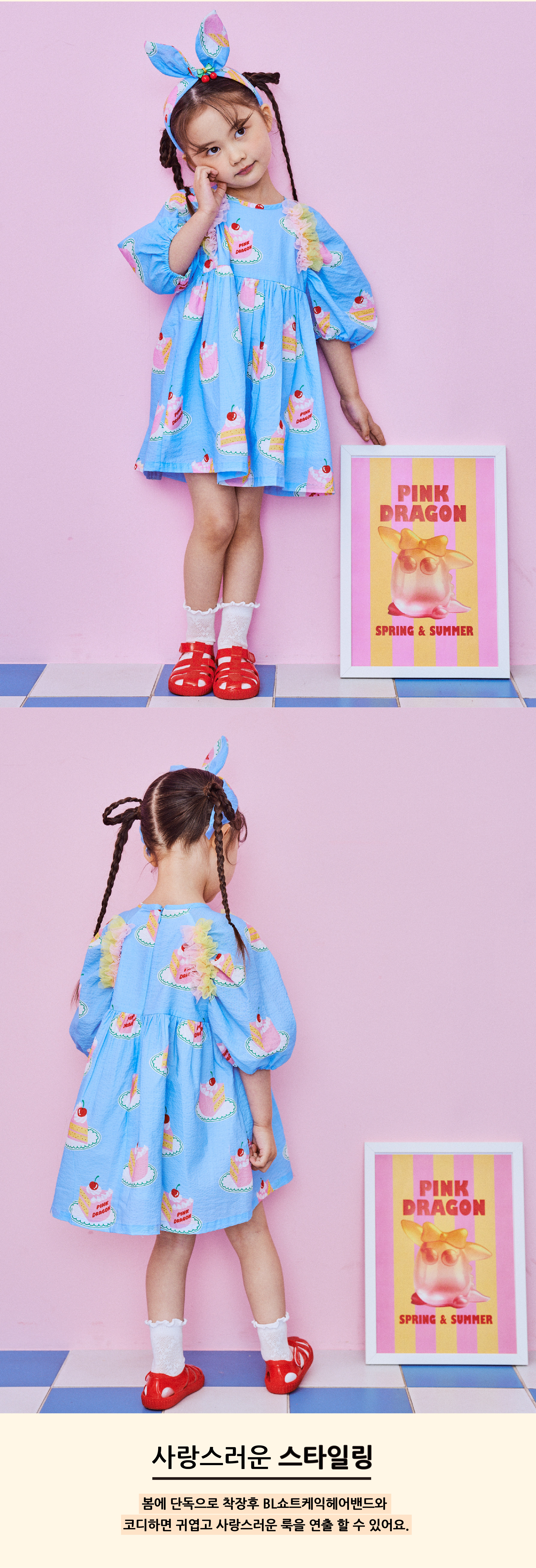 P52DAO020 BL 쇼트 케익 패턴 OP-06.jpg